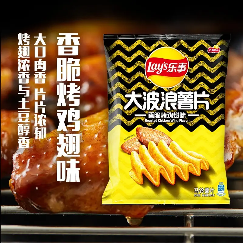 Lay's Wavy Roasted Chicken Wing Flavor Chips 70g - Image 3